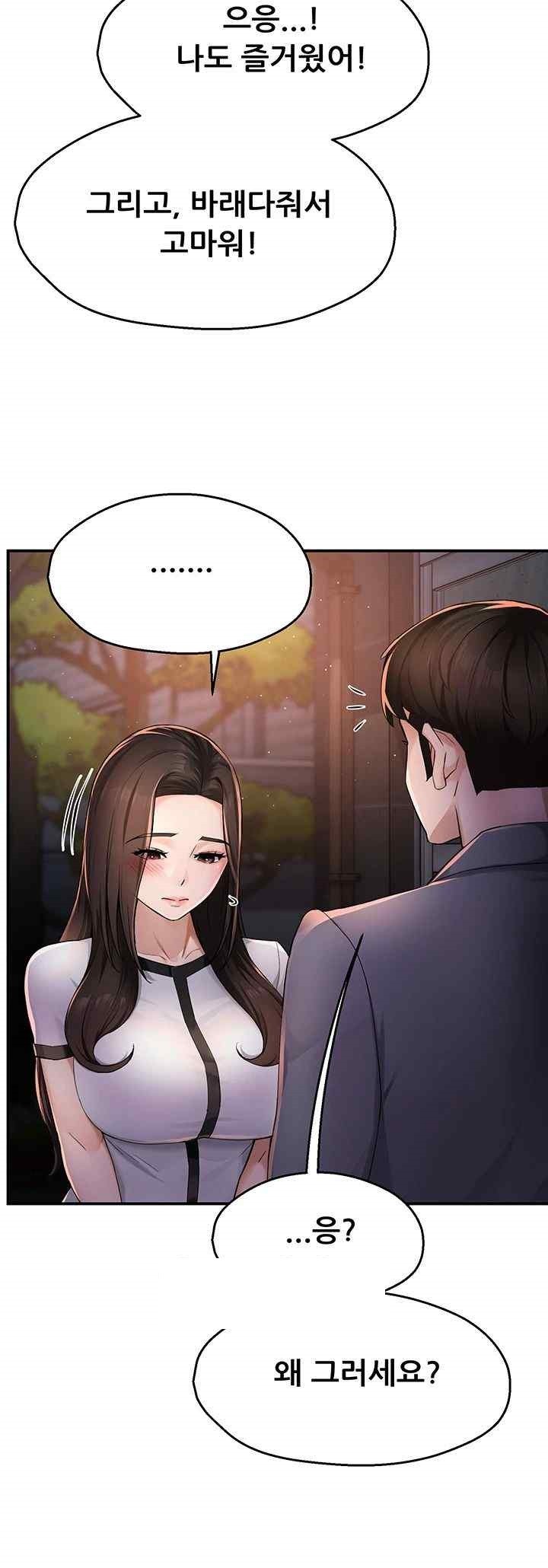 Yogurt Ladies Raw - Chapter 12 [photo 13] - MangaPorn