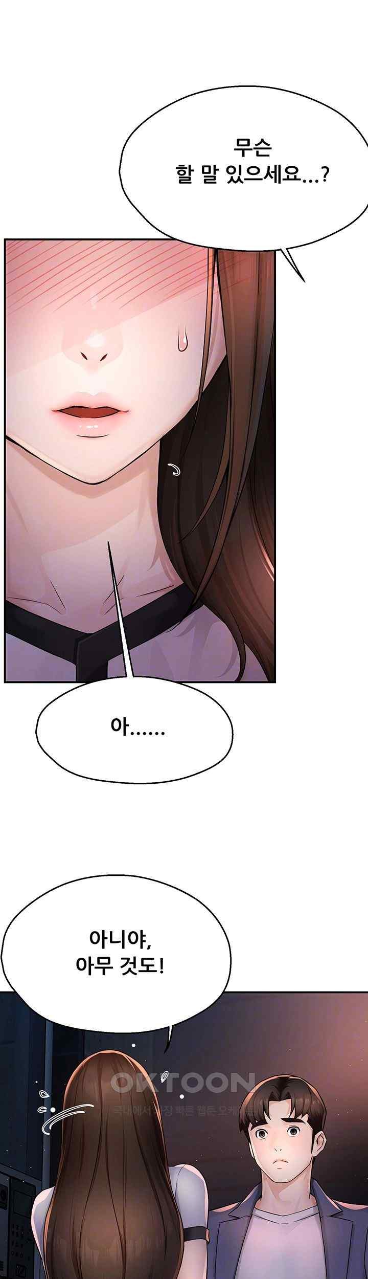 Yogurt Ladies Raw - Chapter 12 [photo 14] - MangaPorn