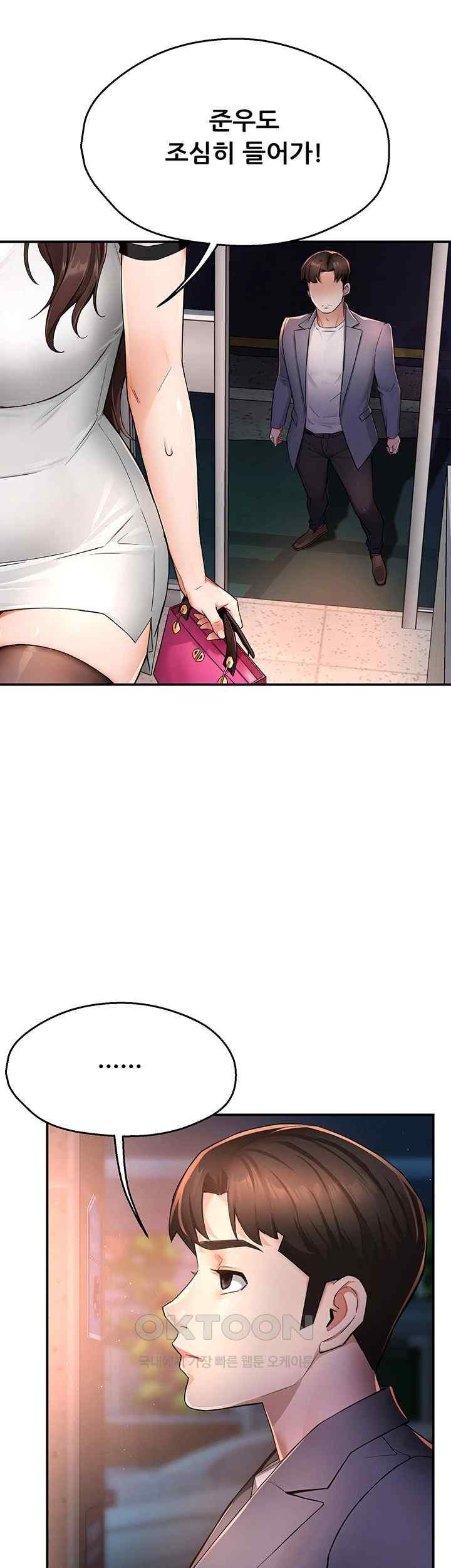 Yogurt Ladies Raw - Chapter 12 [photo 16] - MangaPorn