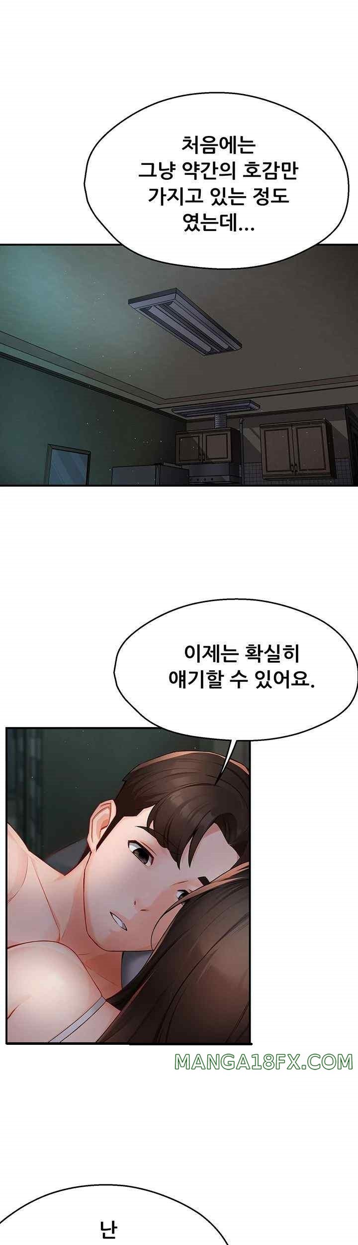 Yogurt Ladies Raw - Chapter 12 [photo 2] - MangaPorn