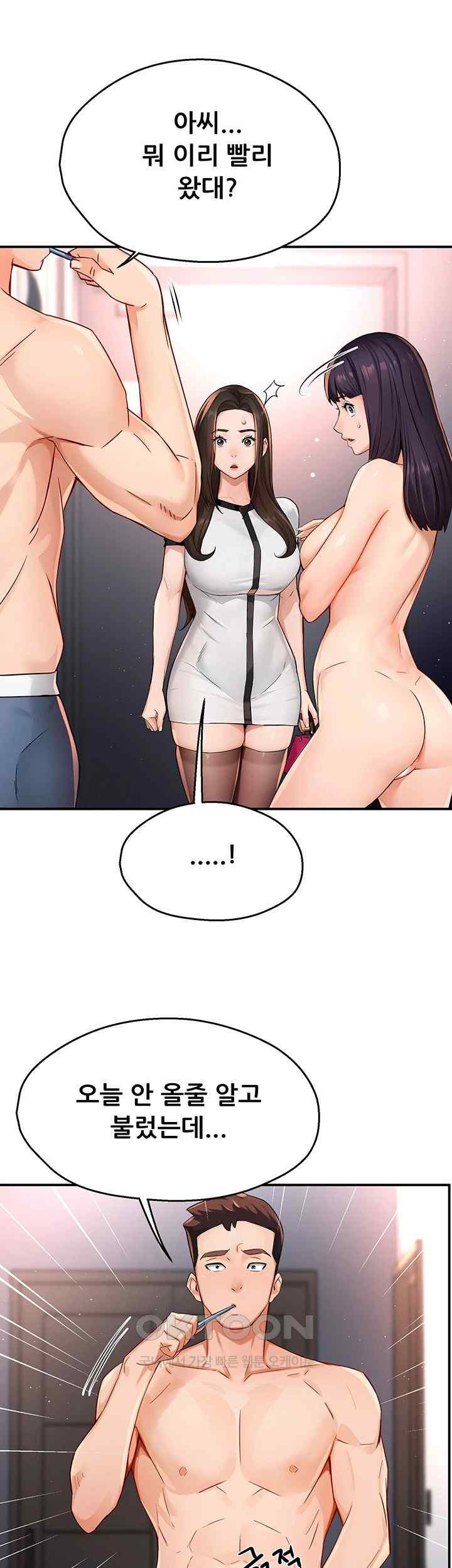 Yogurt Ladies Raw - Chapter 12 [photo 24] - MangaPorn