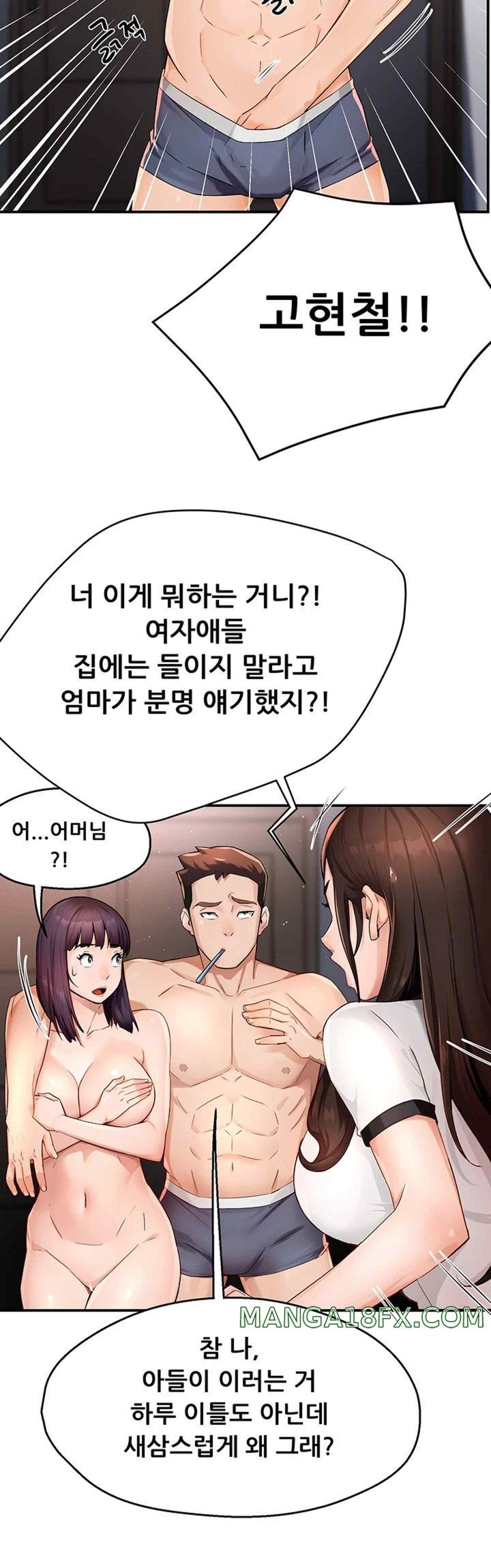 Yogurt Ladies Raw - Chapter 12 [photo 25] - MangaPorn