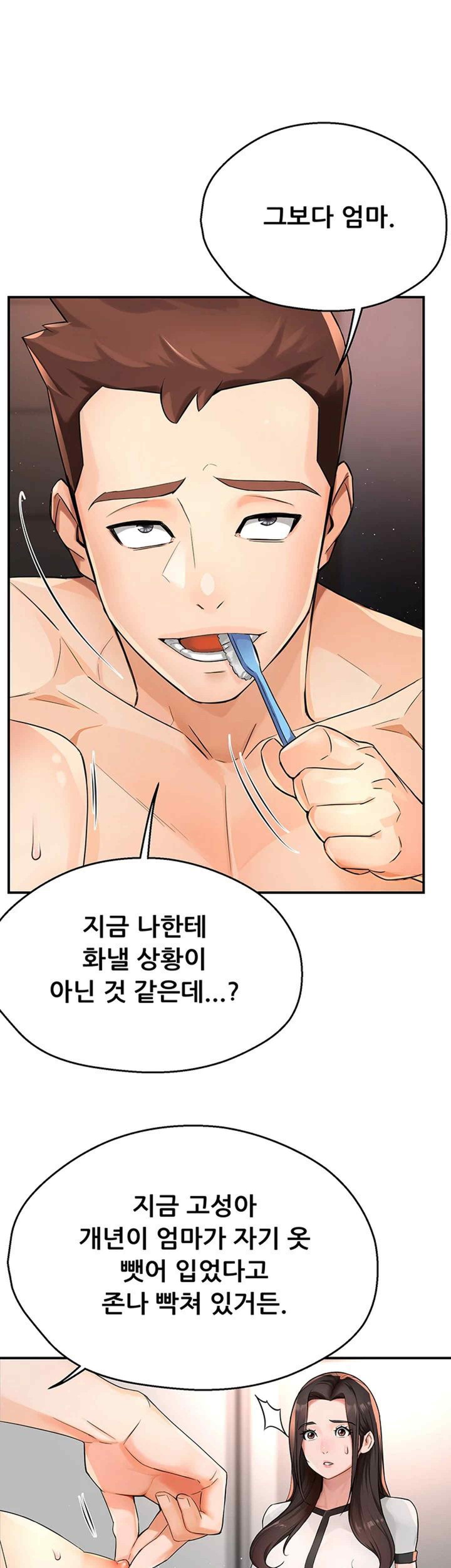 Yogurt Ladies Raw - Chapter 12 [photo 26] - MangaPorn