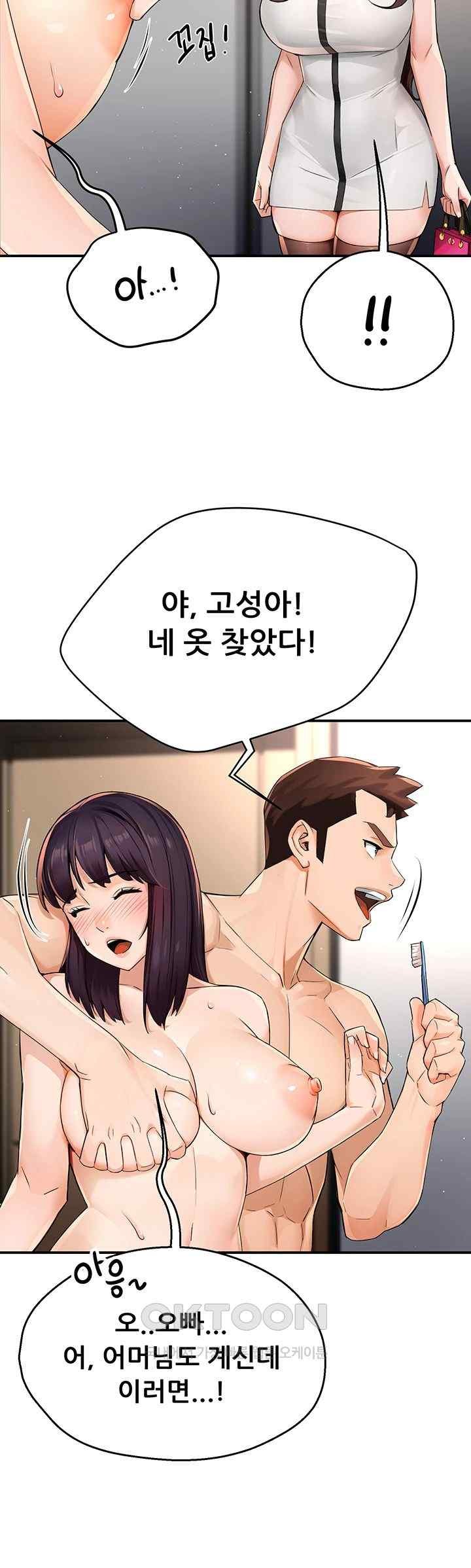 Yogurt Ladies Raw - Chapter 12 [photo 27] - MangaPorn