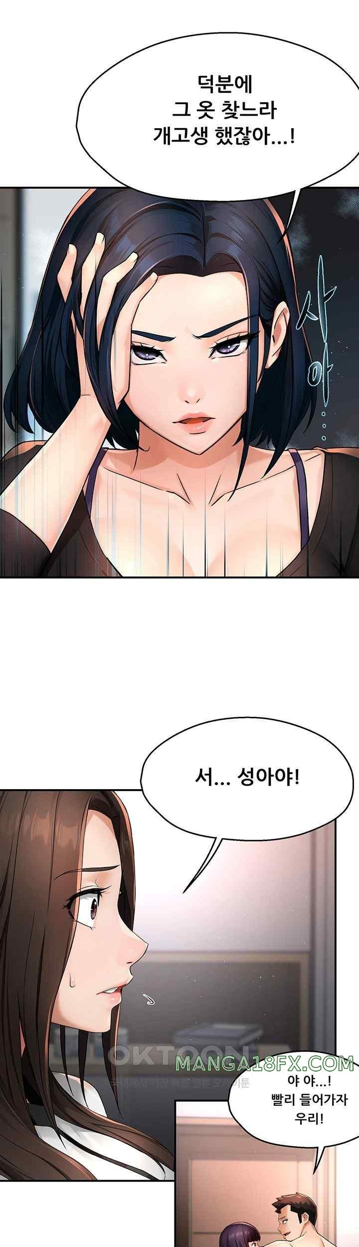 Yogurt Ladies Raw - Chapter 12 [photo 30] - MangaPorn