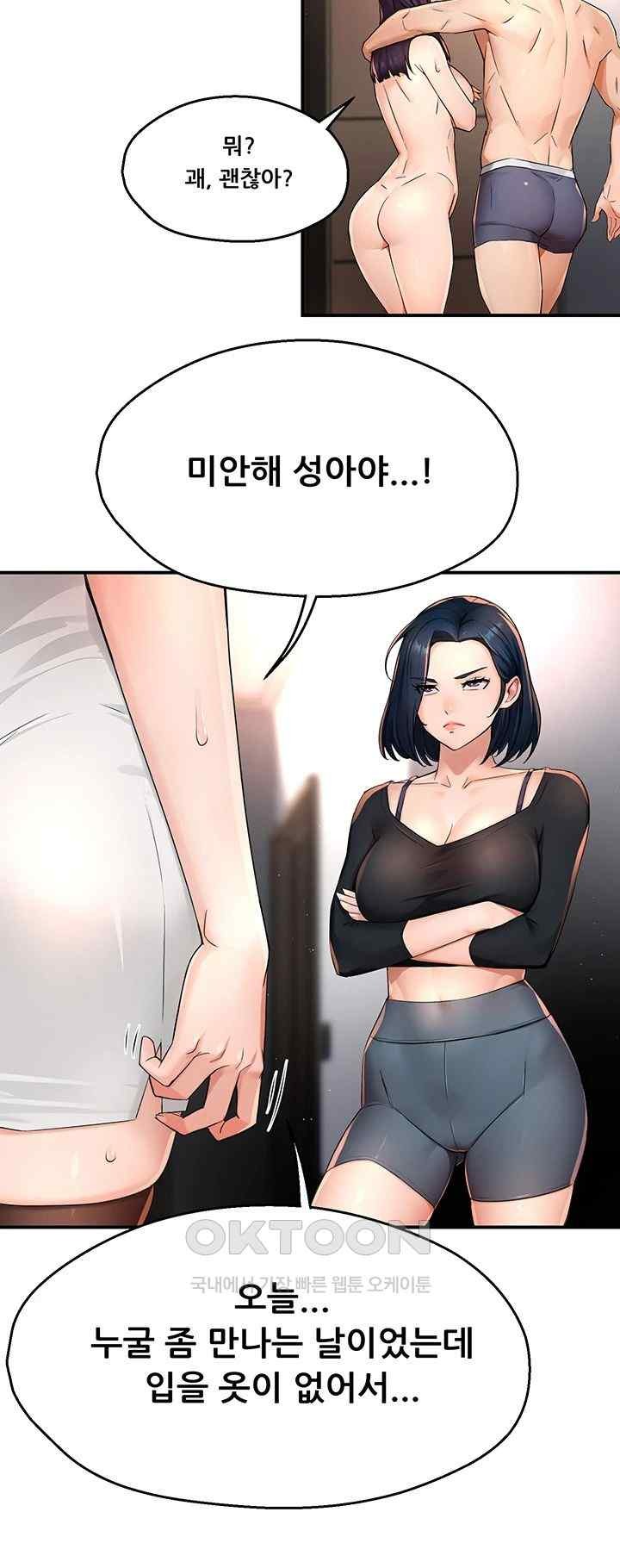 Yogurt Ladies Raw - Chapter 12 [photo 31] - MangaPorn