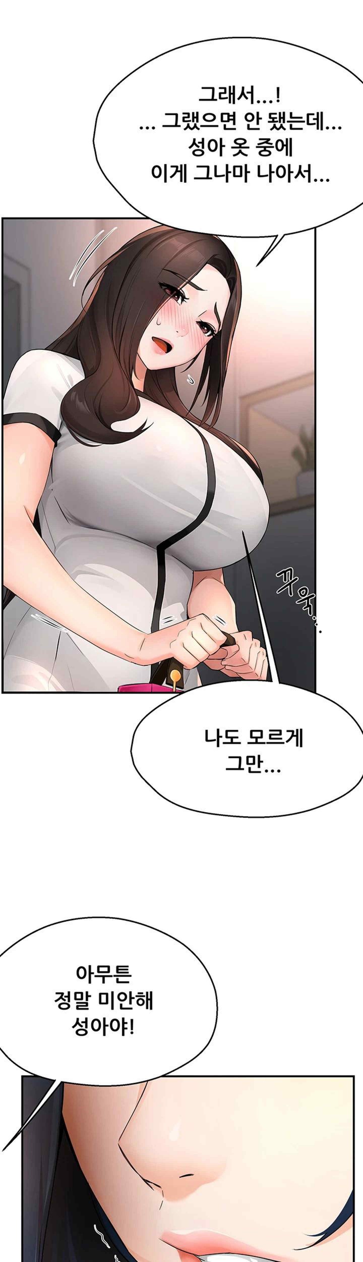 Yogurt Ladies Raw - Chapter 12 [photo 32] - MangaPorn