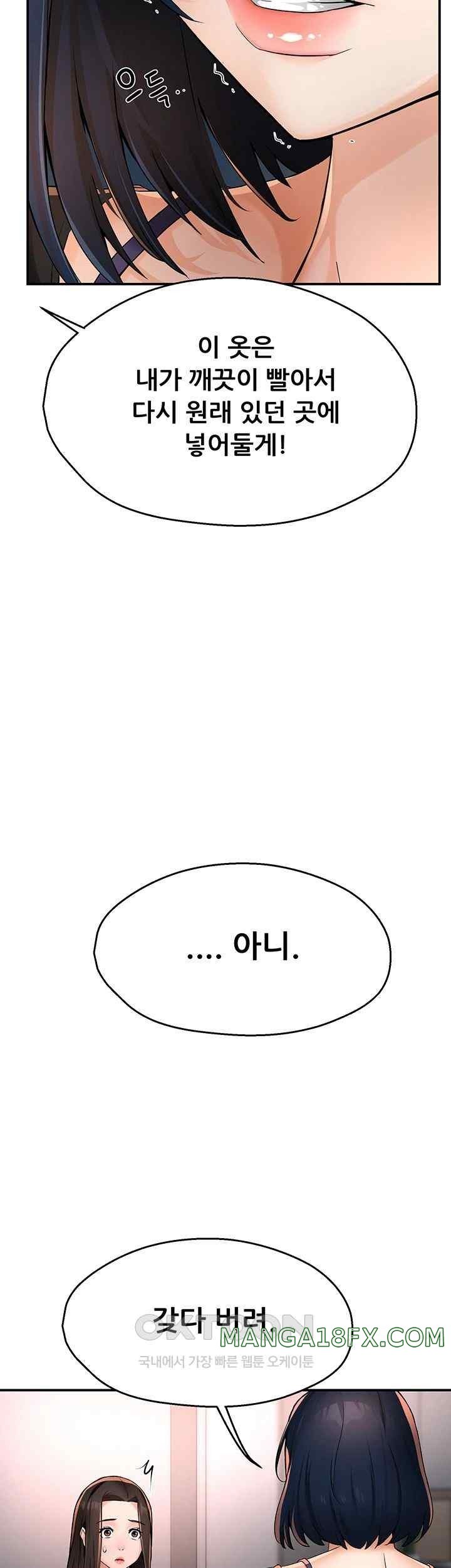 Yogurt Ladies Raw - Chapter 12 [photo 33] - MangaPorn