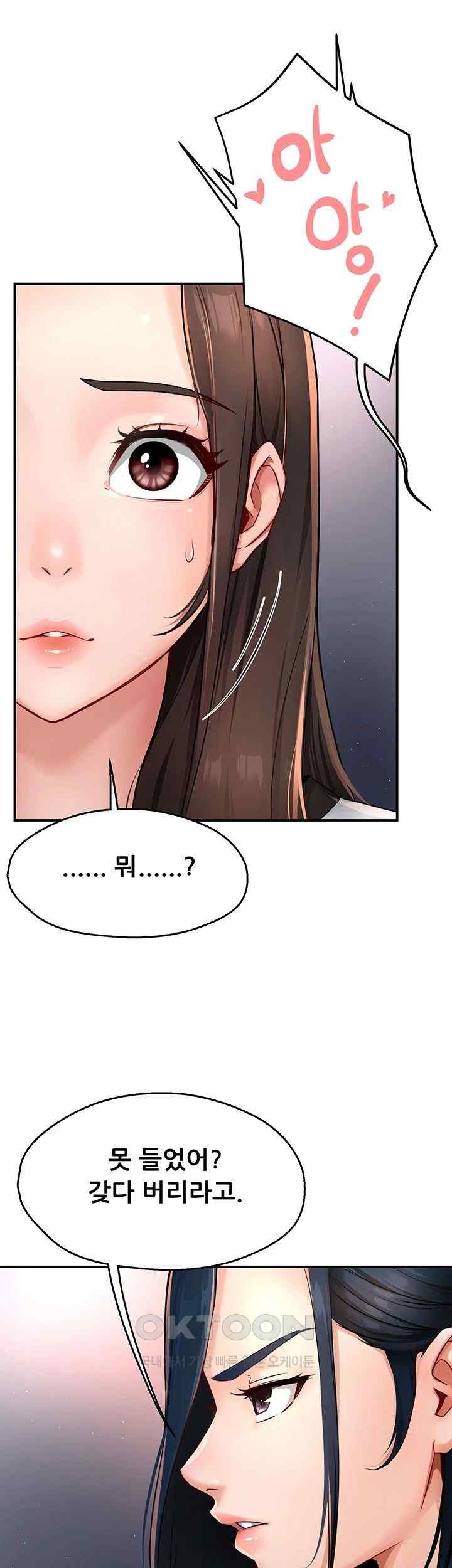 Yogurt Ladies Raw - Chapter 12 [photo 35] - MangaPorn