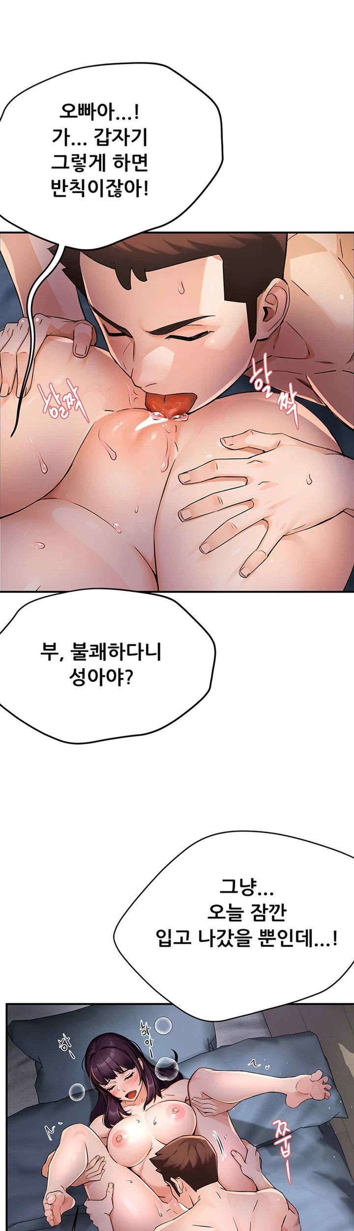 Yogurt Ladies Raw - Chapter 12 [photo 37] - MangaPorn