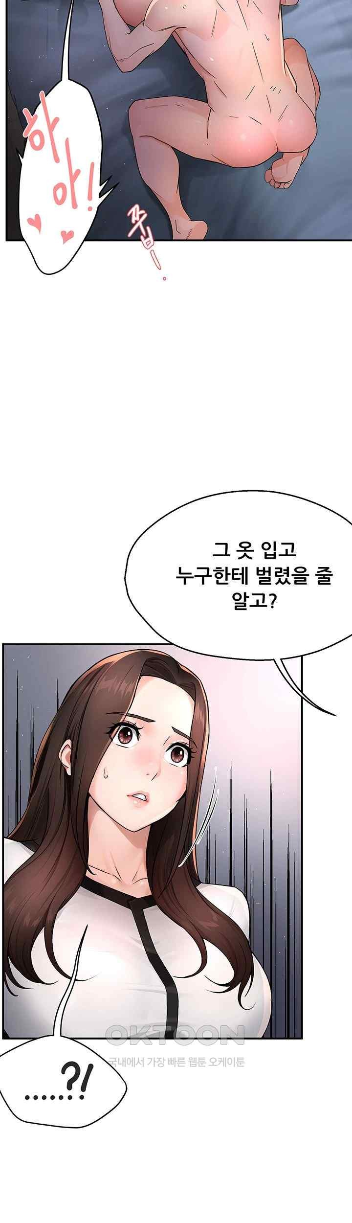 Yogurt Ladies Raw - Chapter 12 [photo 38] - MangaPorn