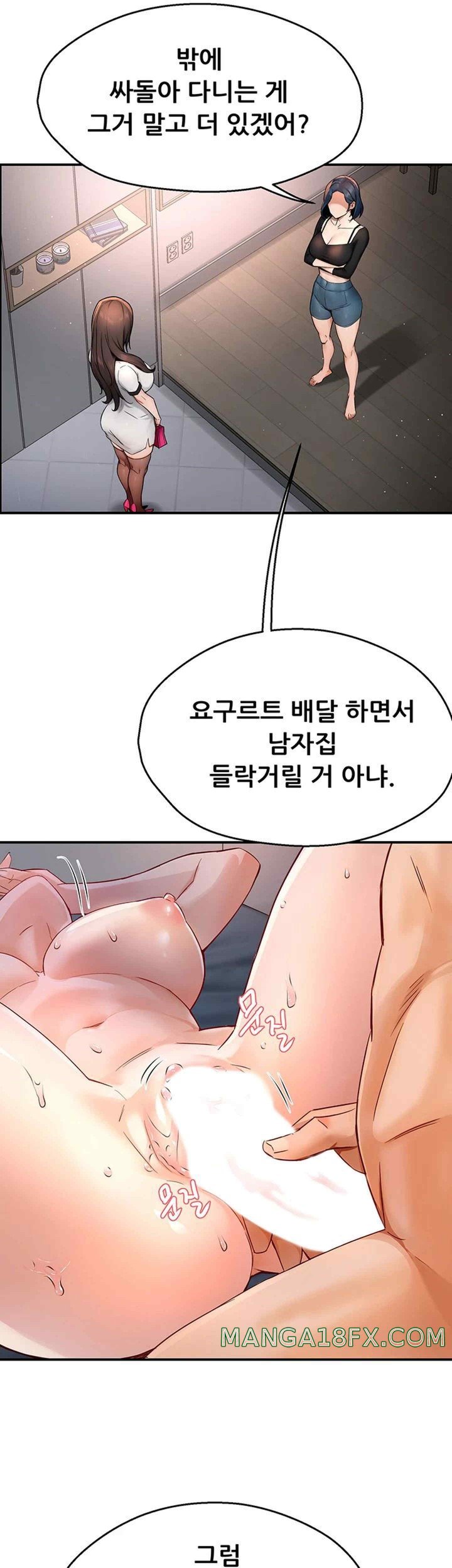 Yogurt Ladies Raw - Chapter 12 [photo 40] - MangaPorn