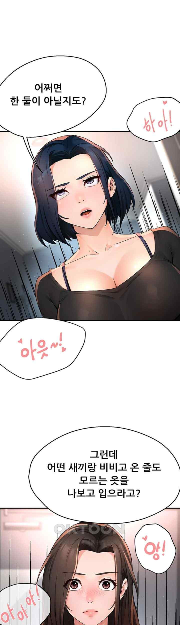 Yogurt Ladies Raw - Chapter 12 [photo 43] - MangaPorn