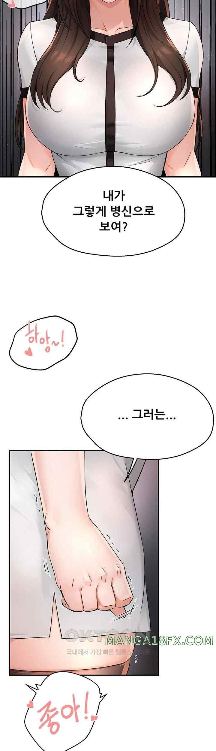 Yogurt Ladies Raw - Chapter 12 [photo 44] - MangaPorn