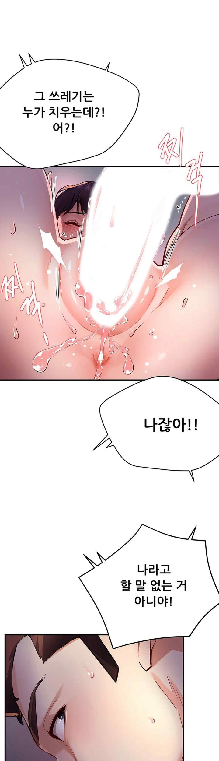 Yogurt Ladies Raw - Chapter 12 [photo 49] - MangaPorn