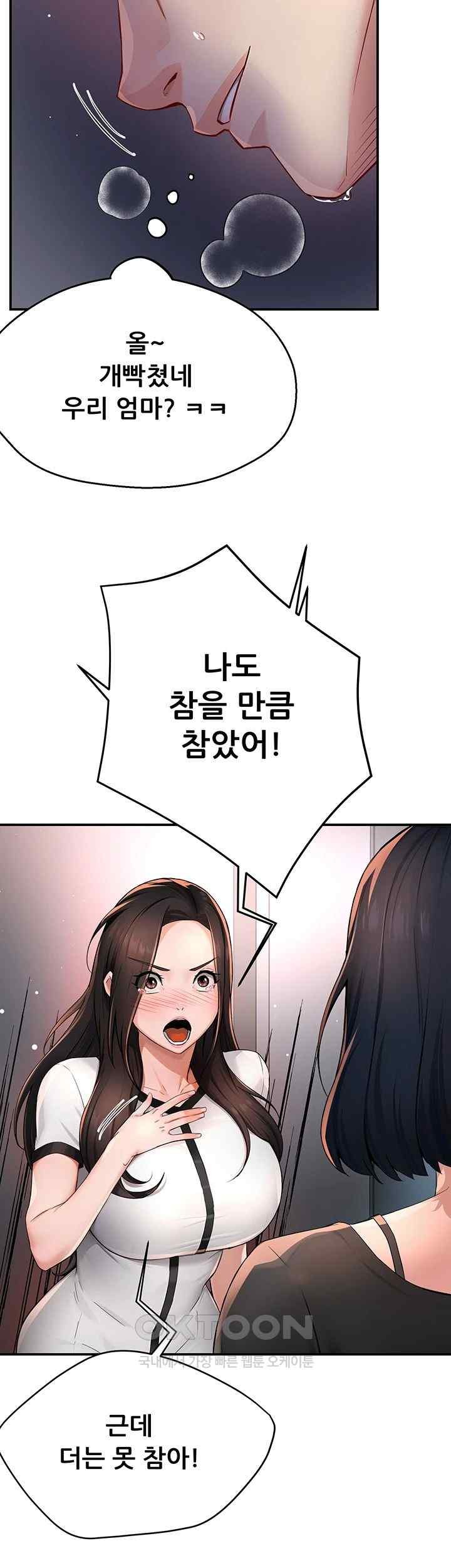 Yogurt Ladies Raw - Chapter 12 [photo 50] - MangaPorn