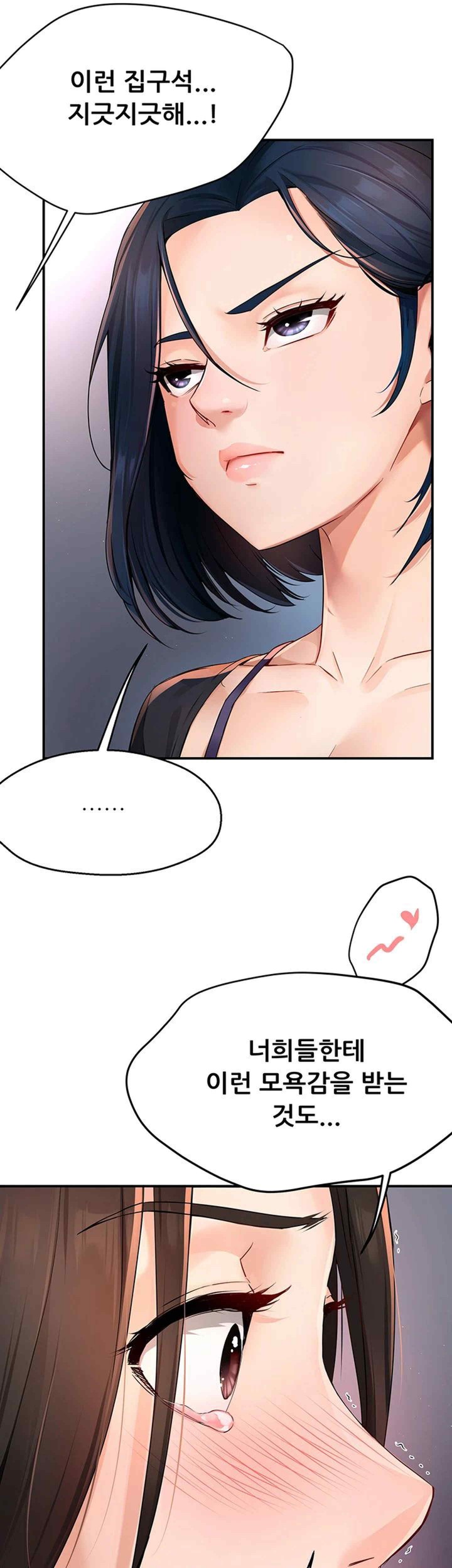 Yogurt Ladies Raw - Chapter 12 [photo 52] - MangaPorn