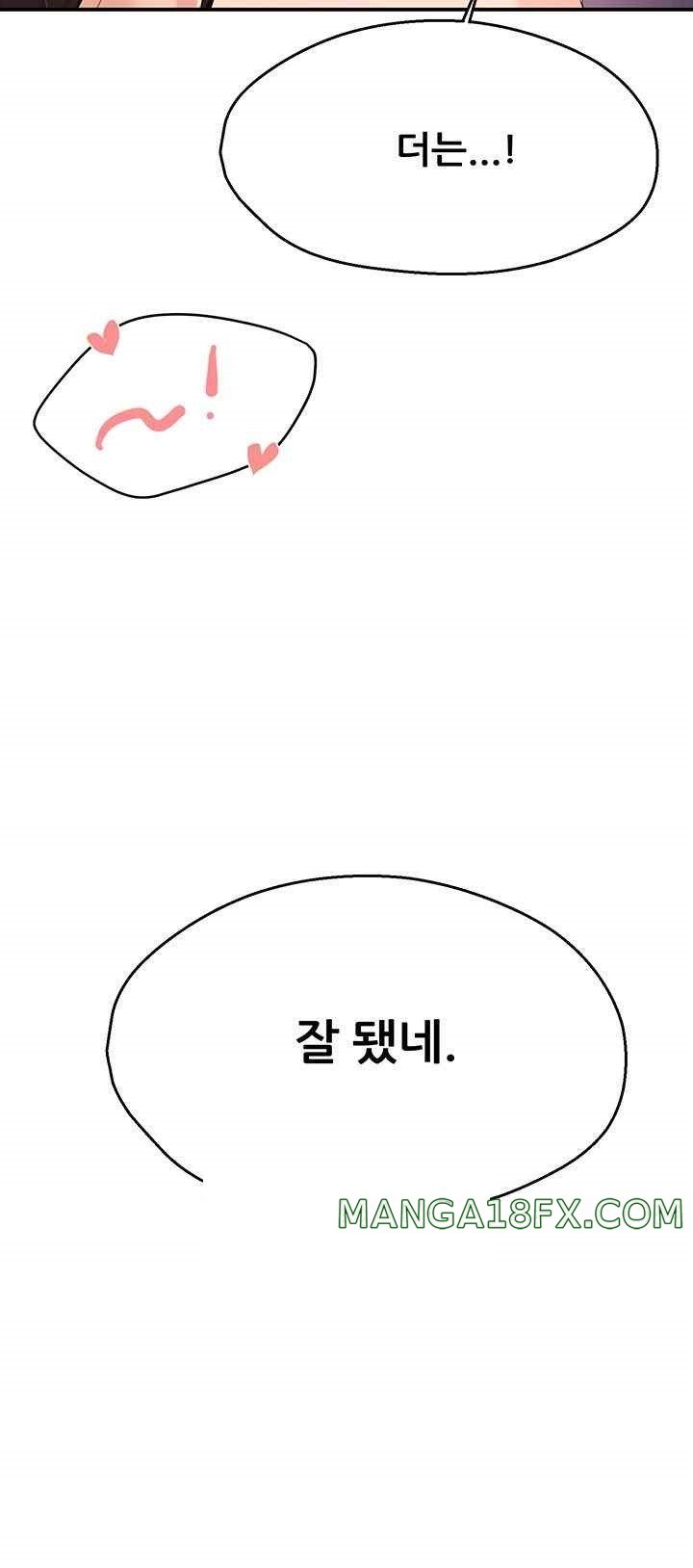 Yogurt Ladies Raw - Chapter 12 [photo 53] - MangaPorn