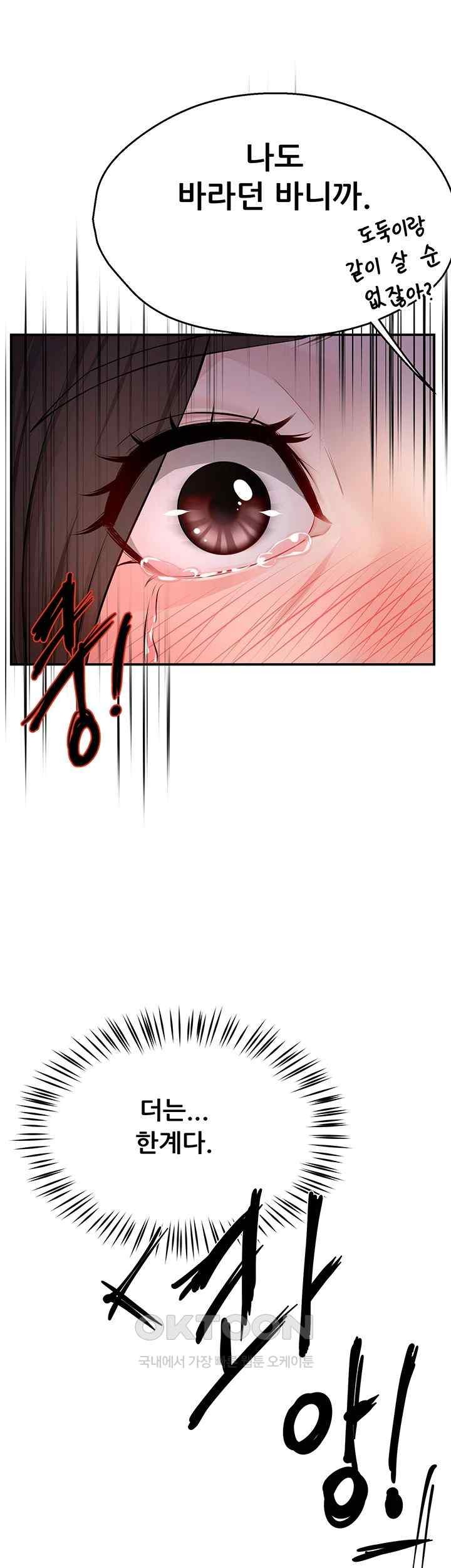 Yogurt Ladies Raw - Chapter 12 [photo 57] - MangaPorn