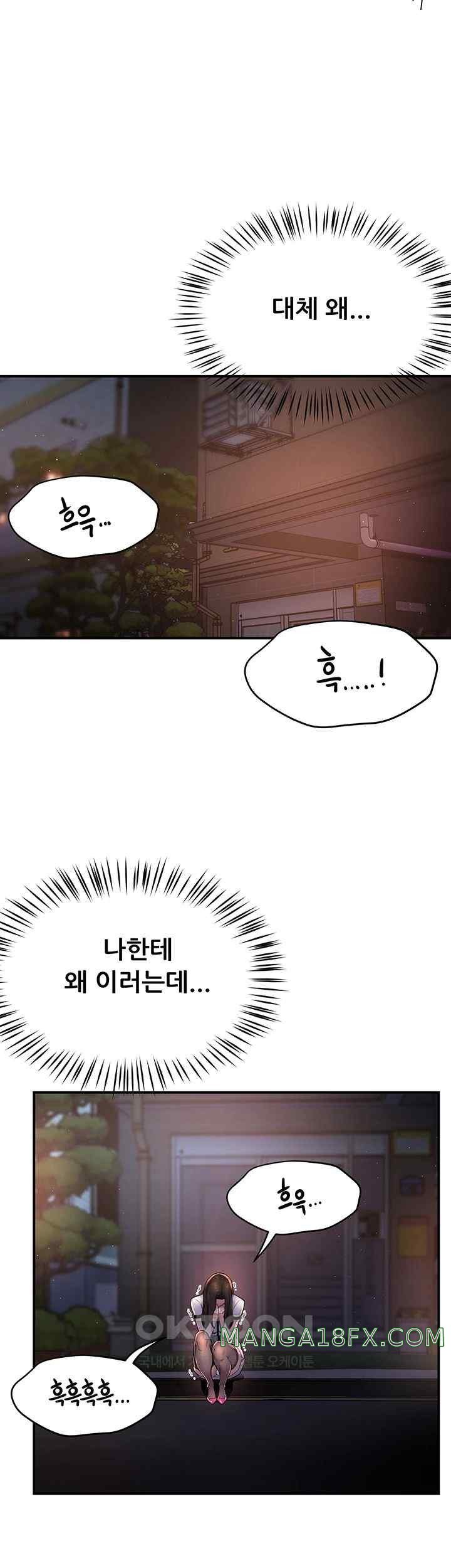 Yogurt Ladies Raw - Chapter 12 [photo 58] - MangaPorn