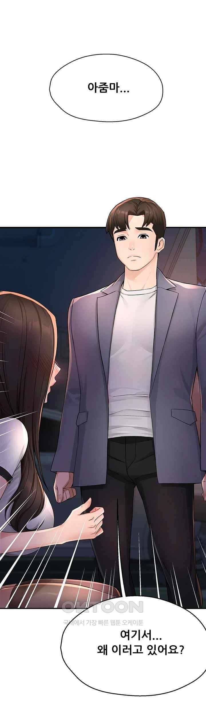 Yogurt Ladies Raw - Chapter 12 [photo 63] - MangaPorn