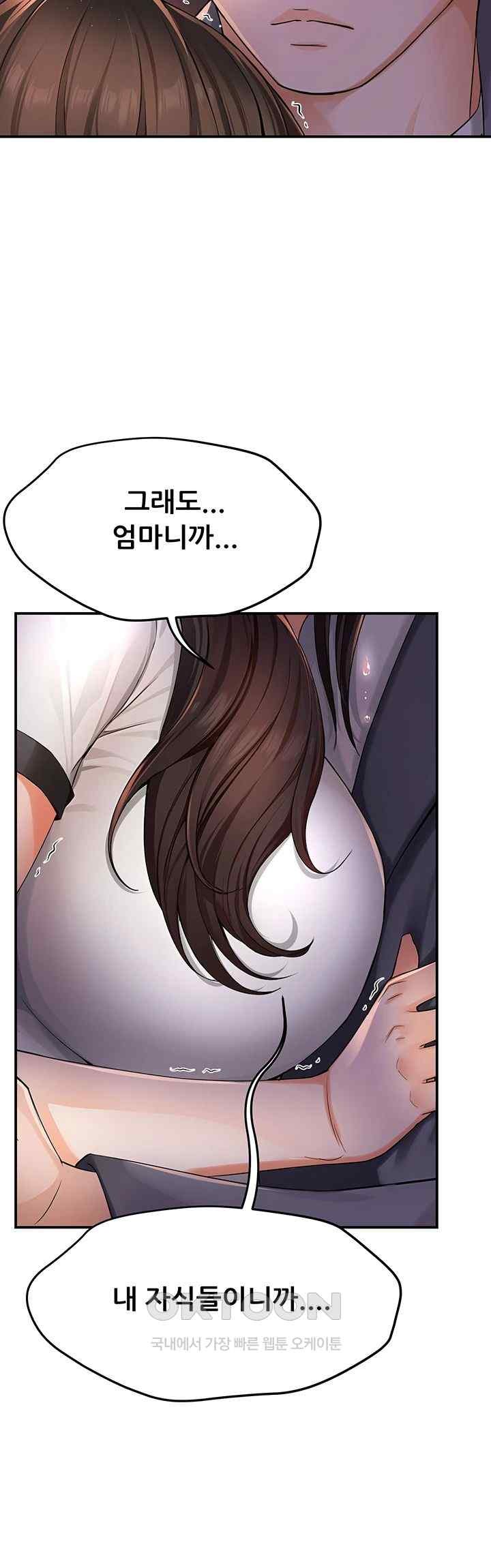 Yogurt Ladies Raw - Chapter 12 [photo 66] - MangaPorn