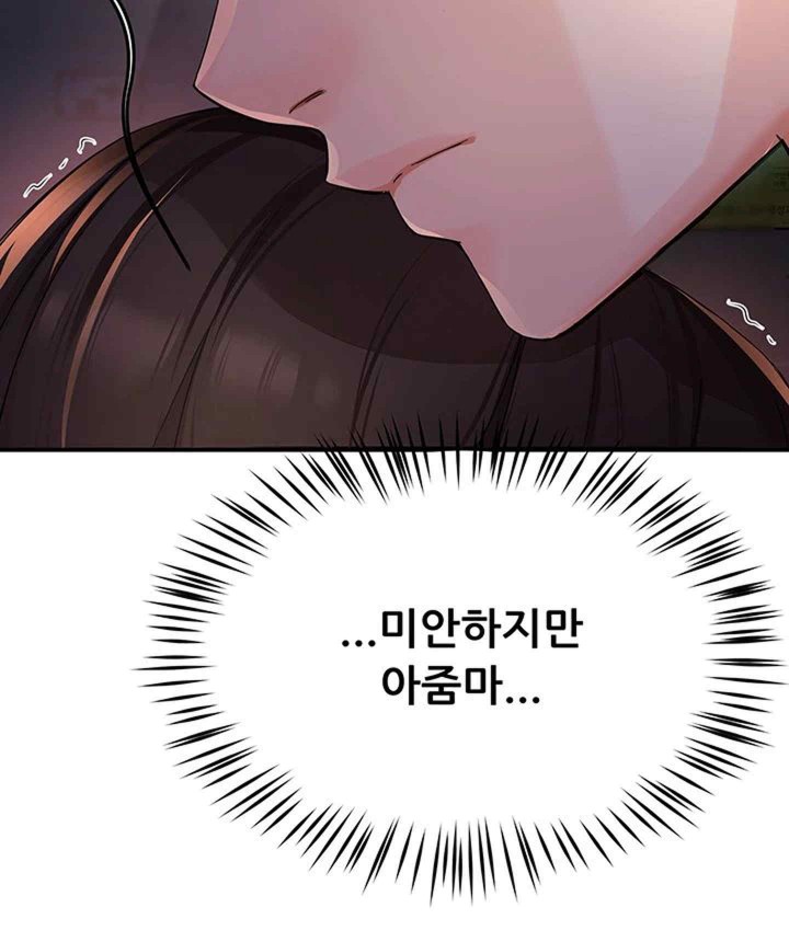 Yogurt Ladies Raw - Chapter 12 [photo 68] - MangaPorn