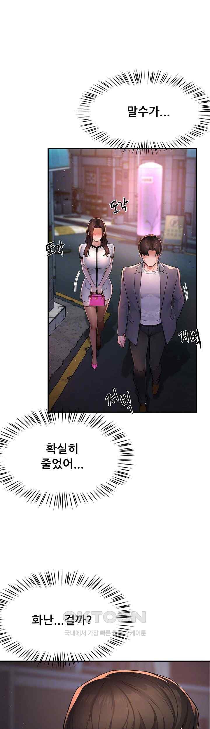 Yogurt Ladies Raw - Chapter 12 [photo 9] - MangaPorn