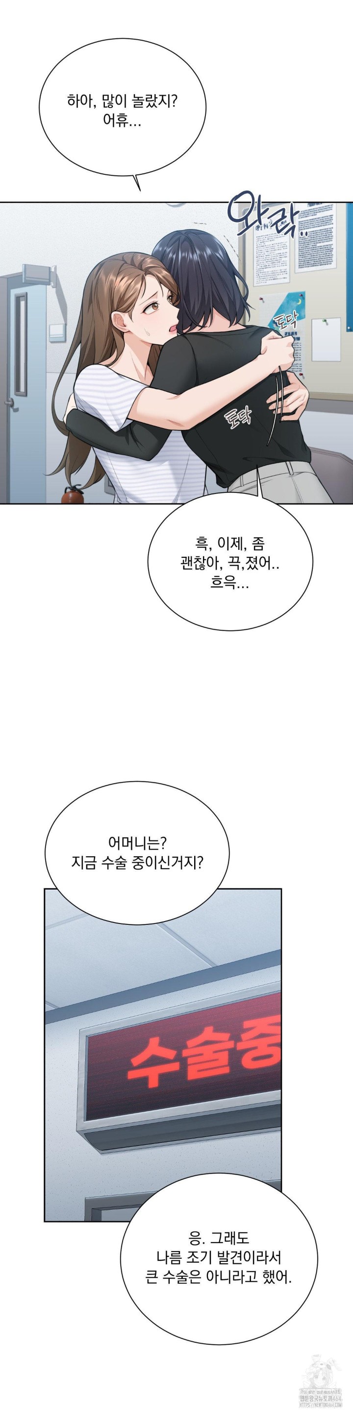 A Boss Who is So Kind to Me Raw - Chapter 6 [photo 22] - MangaPorn