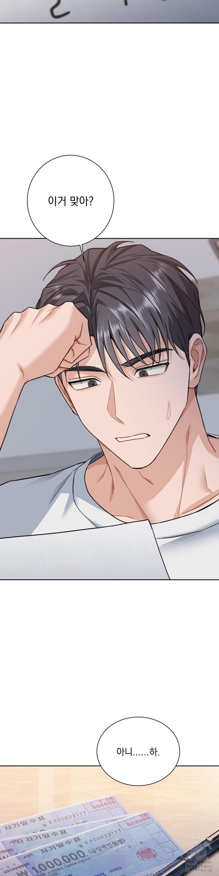 A Boss Who is So Kind to Me Raw - Chapter 6 [photo 27] - MangaPorn