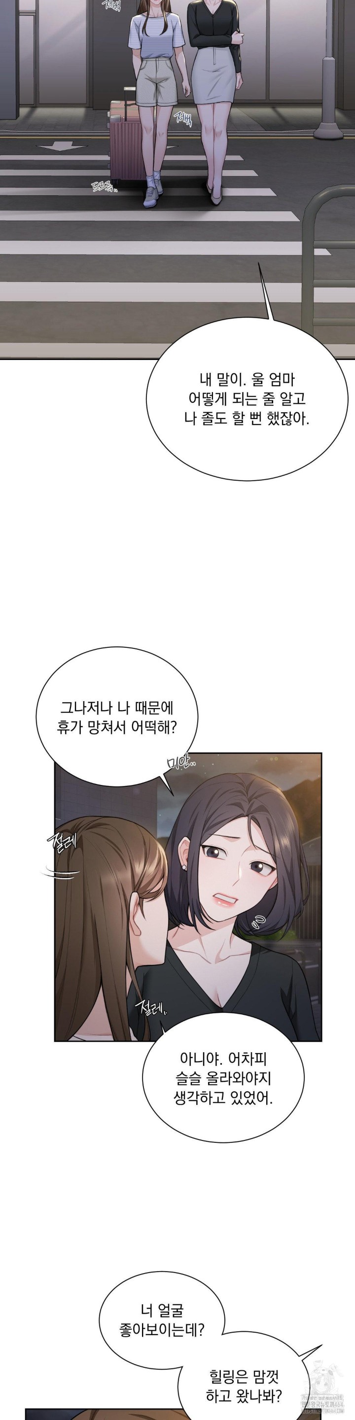 A Boss Who is So Kind to Me Raw - Chapter 6 [photo 29] - MangaPorn