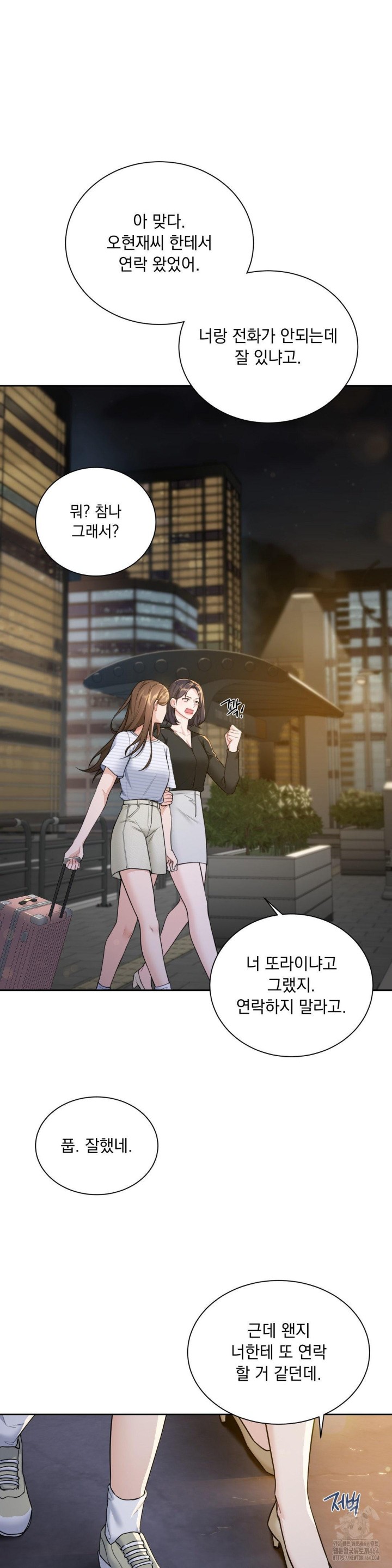 A Boss Who is So Kind to Me Raw - Chapter 6 [photo 31] - MangaPorn