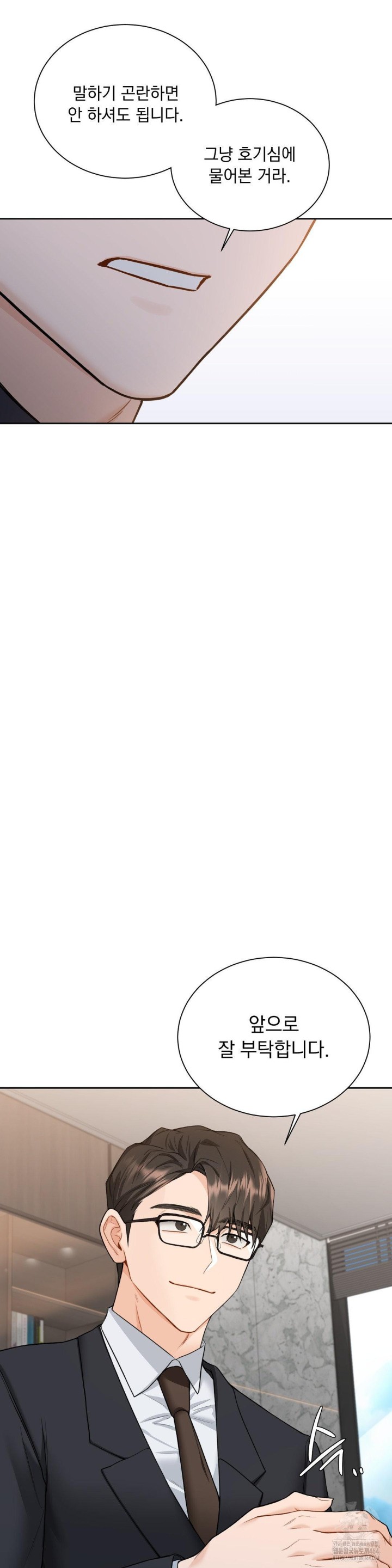 A Boss Who is So Kind to Me Raw - Chapter 6 [photo 36] - MangaPorn