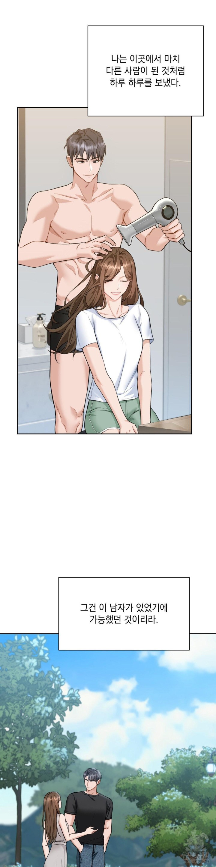 A Boss Who is So Kind to Me Raw - Chapter 6 [photo 6] - MangaPorn