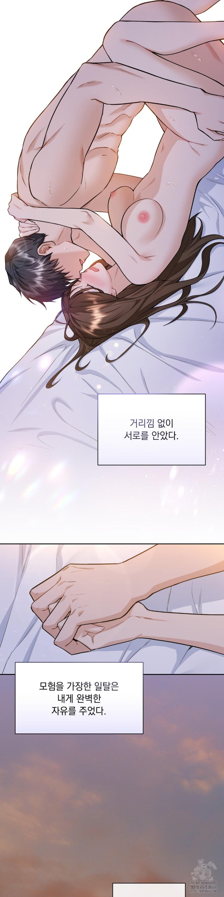 A Boss Who is So Kind to Me Raw - Chapter 6 [photo 8] - MangaPorn