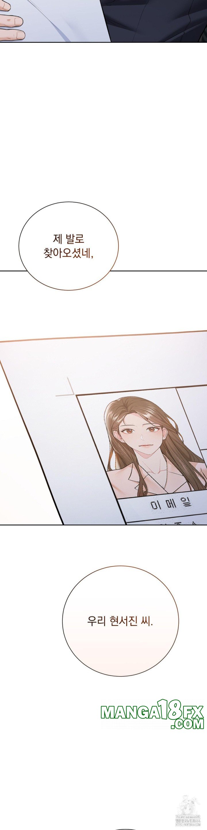 A Boss Who is So Kind to Me Raw - Chapter 7 [photo 11] - MangaPorn