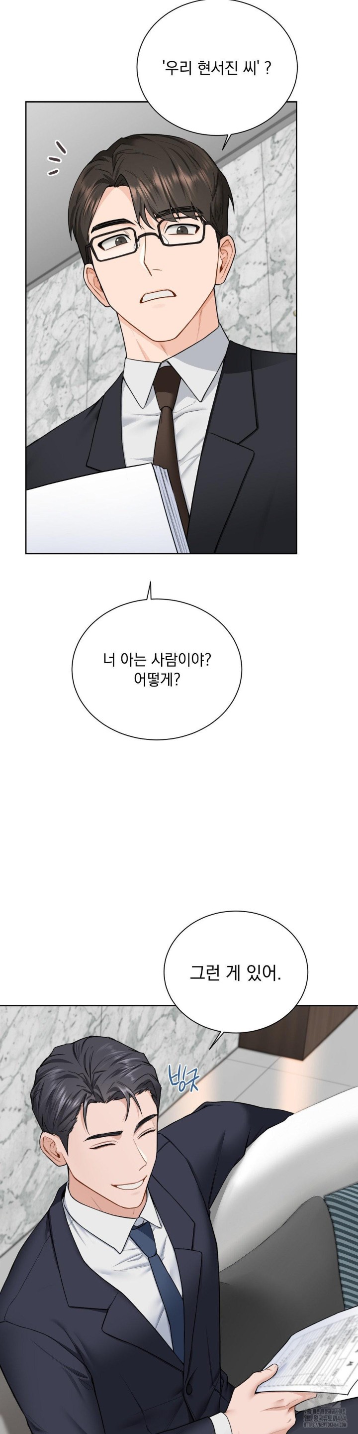 A Boss Who is So Kind to Me Raw - Chapter 7 [photo 12] - MangaPorn