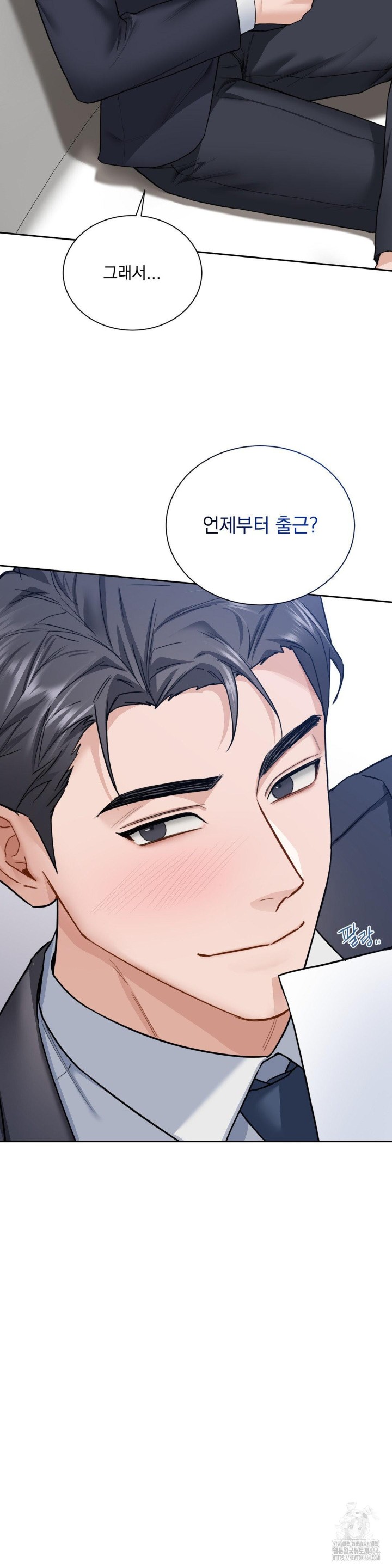 A Boss Who is So Kind to Me Raw - Chapter 7 [photo 13] - MangaPorn