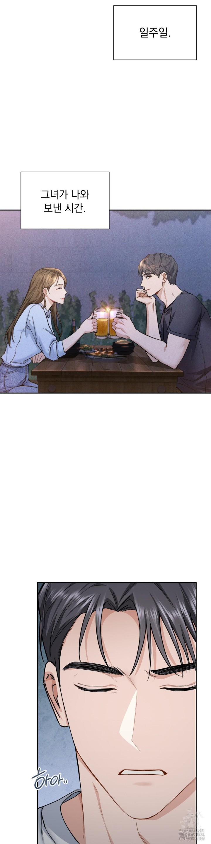 A Boss Who is So Kind to Me Raw - Chapter 7 [photo 2] - MangaPorn