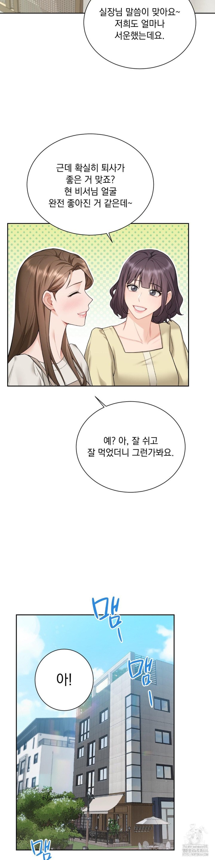 A Boss Who is So Kind to Me Raw - Chapter 7 [photo 25] - MangaPorn