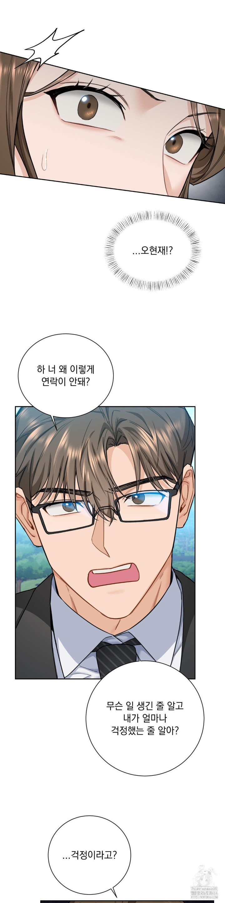 A Boss Who is So Kind to Me Raw - Chapter 7 [photo 29] - MangaPorn