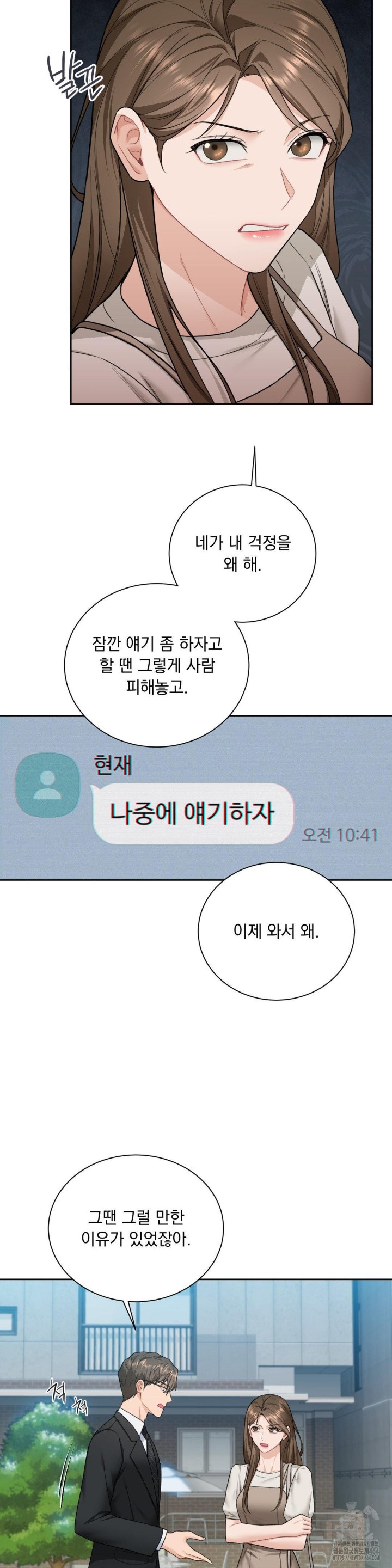 A Boss Who is So Kind to Me Raw - Chapter 7 [photo 30] - MangaPorn