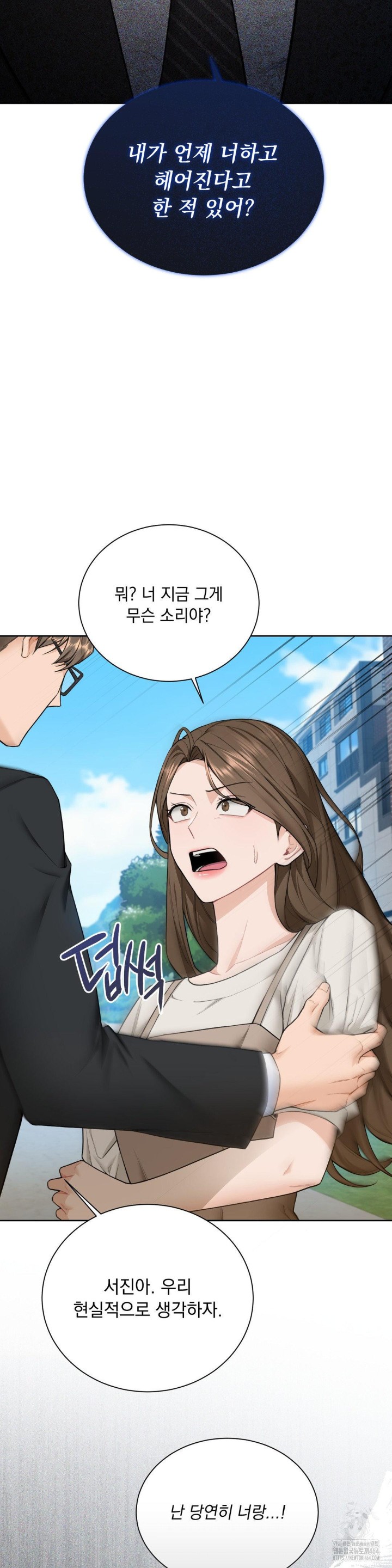 A Boss Who is So Kind to Me Raw - Chapter 7 [photo 32] - MangaPorn