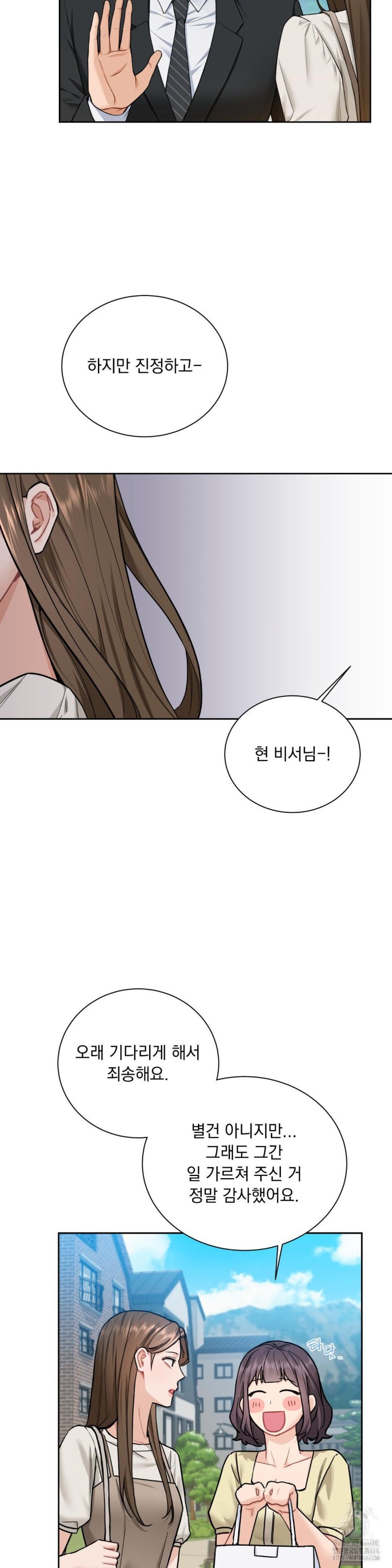 A Boss Who is So Kind to Me Raw - Chapter 7 [photo 35] - MangaPorn