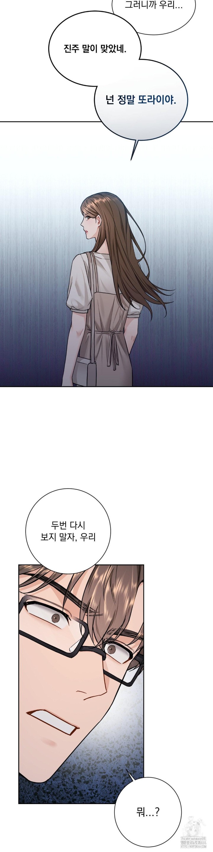 A Boss Who is So Kind to Me Raw - Chapter 7 [photo 38] - MangaPorn