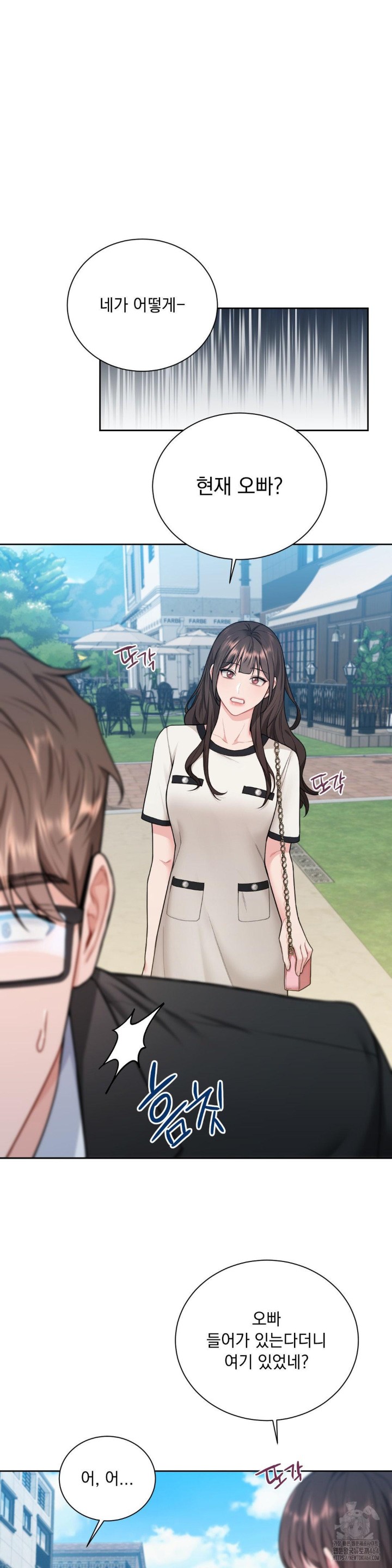 A Boss Who is So Kind to Me Raw - Chapter 7 [photo 39] - MangaPorn