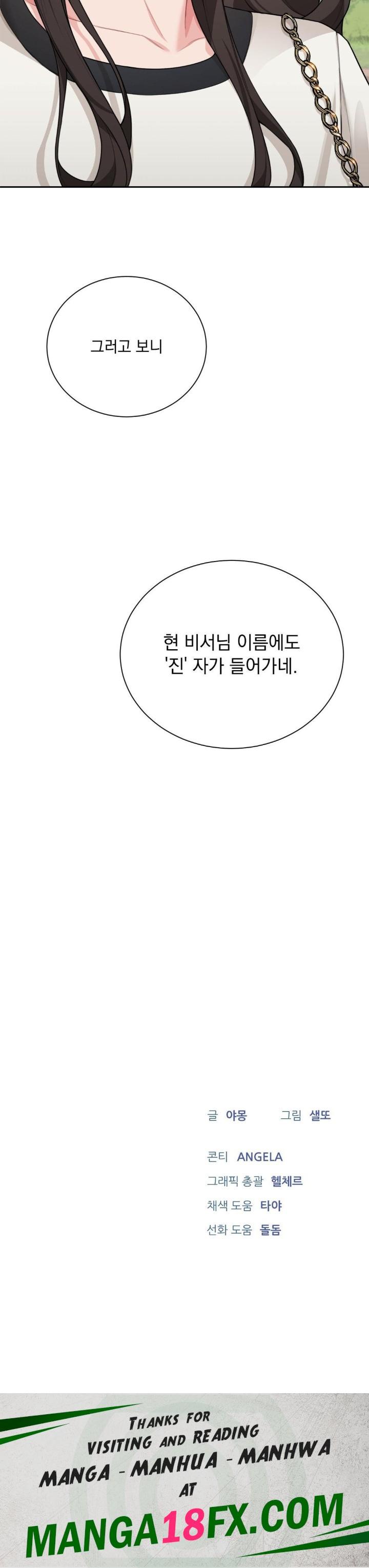 A Boss Who is So Kind to Me Raw - Chapter 7 [photo 44] - MangaPorn