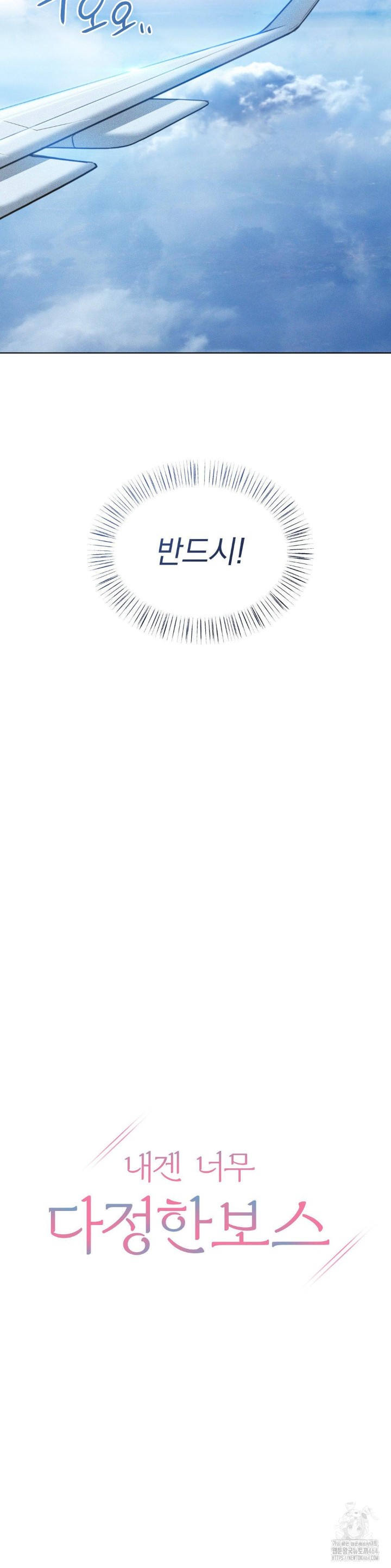 A Boss Who is So Kind to Me Raw - Chapter 7 [photo 6] - MangaPorn