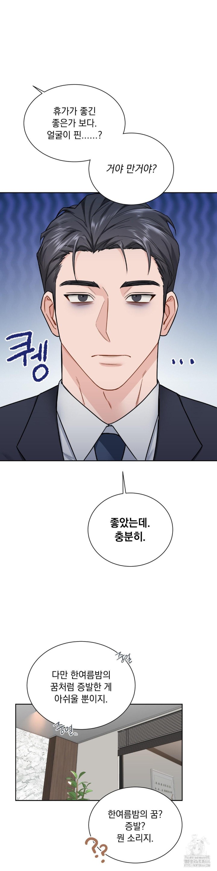 A Boss Who is So Kind to Me Raw - Chapter 7 [photo 8] - MangaPorn