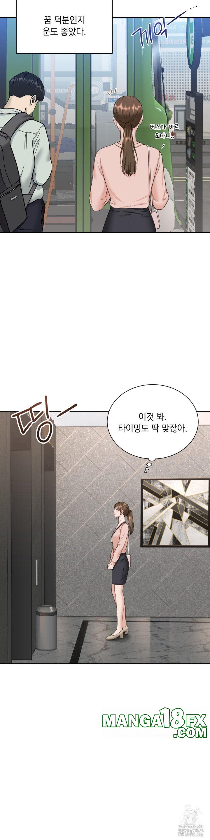 A Boss Who is So Kind to Me Raw - Chapter 8 [photo 12] - MangaPorn